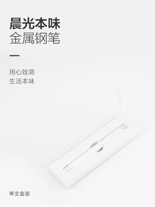 匠心之选 晨光本味金属钢笔，礼盒装演绎书写美学