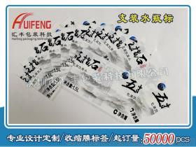 收缩膜印刷厂供应商,价格,收缩膜印刷厂批发市场 